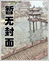 催眠狂想曲小说全系列